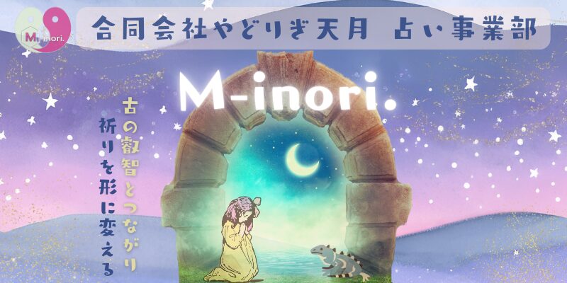 星空の下、石のゲートの向こうには月と水辺があり、少女が祈りを捧げている、合同会社やどりぎ天月占い事業部のイメージ画像