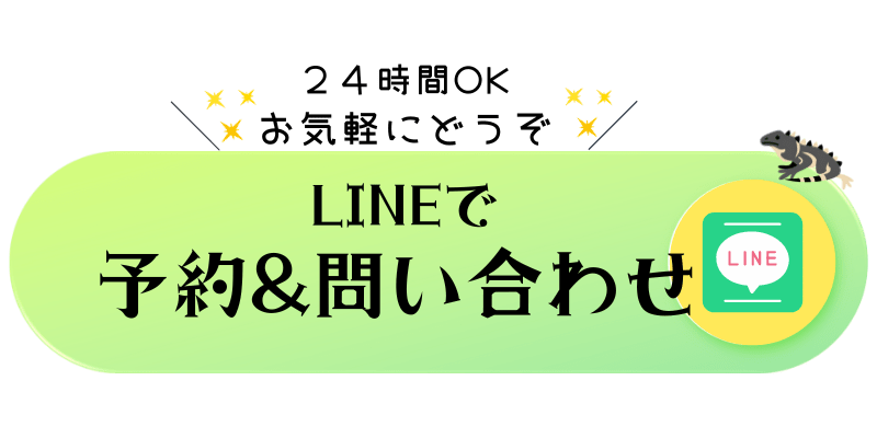 LINEで予約&問い合わせと書かれているサイドメニュー