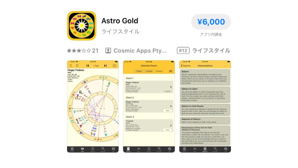 App Storeに表示されたAstro Gold for iOS版のダウンロード画面