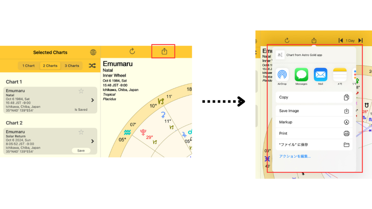 Astro Goldで作成したチャート画像をiOSの共有メニューから保存・送信する手順を示した画面。AirDropやファイル保存の選択肢が表示されている