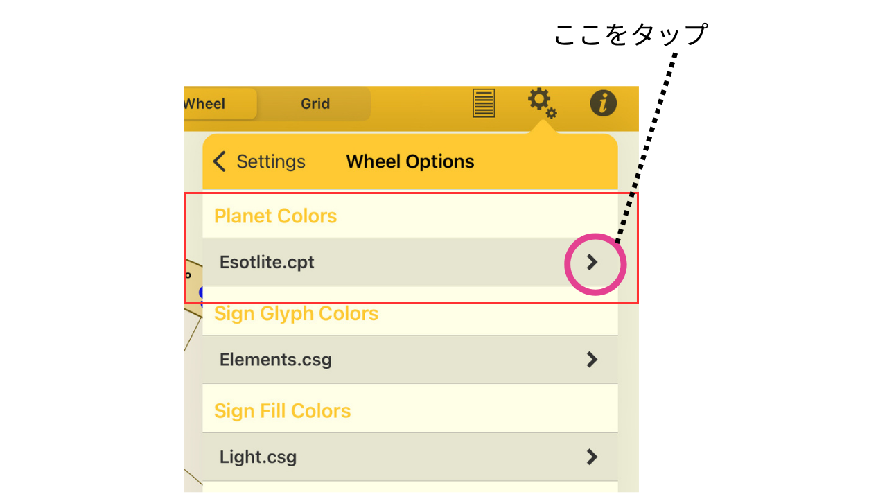 Astro Gold iOS日本語マニュアル第3章(3):ホイール設定の天体カラー設定画面。Wheel DisplayメニューからPlanet Colorsをタップして選択する手順。