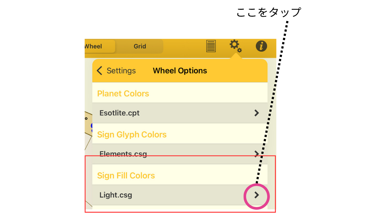 Astro Gold iOS日本語マニュアル第3章(3):ホイール設定の星座背景色設定画面。Wheel DisplayメニューからSign Fill Colorsを選ぶ手順のスクリーンショット。