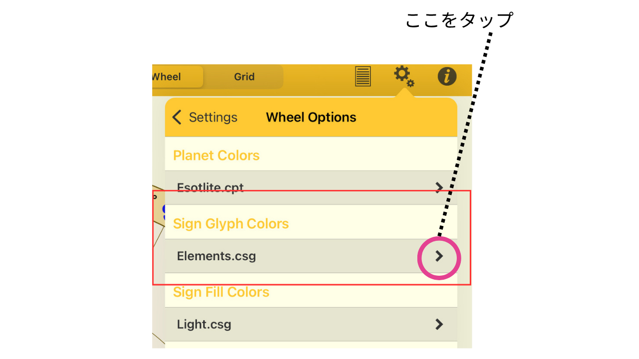 Astro Gold iOS日本語マニュアル第3章(3):ホイール設定の星座記号カラー選択画面。Wheel DisplayメニューからSign Glyph Colorsを選択する手順のスクリーンショット。