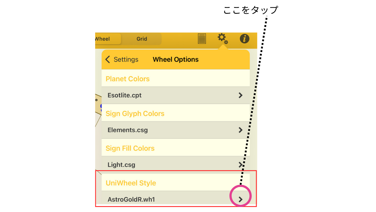 Astro Gold iOS日本語マニュアル第3章(3):ホイール設定のUniWheel Style設定画面。Wheel Displayメニューから単独チャートのレイアウトを選択する手順。