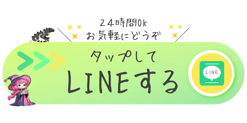 アニメ化した占い師えむまる。がLINEへ誘導しているCTA