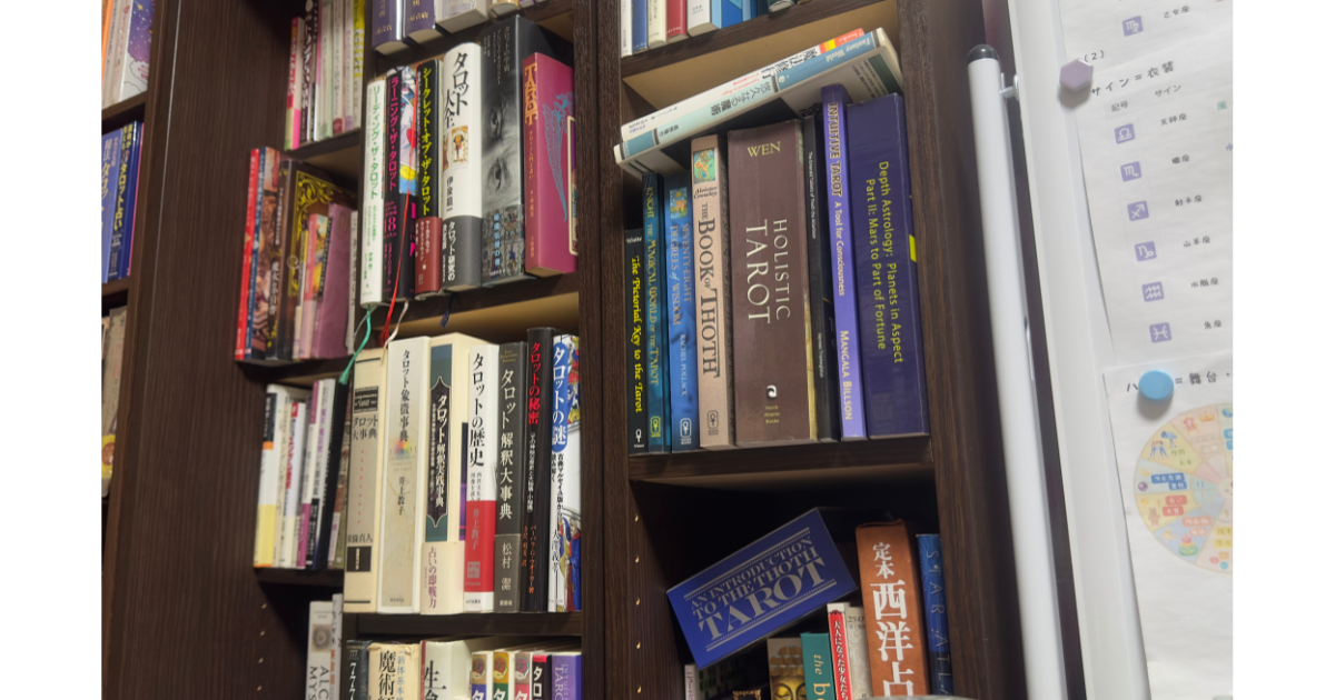 えむまる.が学んできたタロット関連書籍の一部