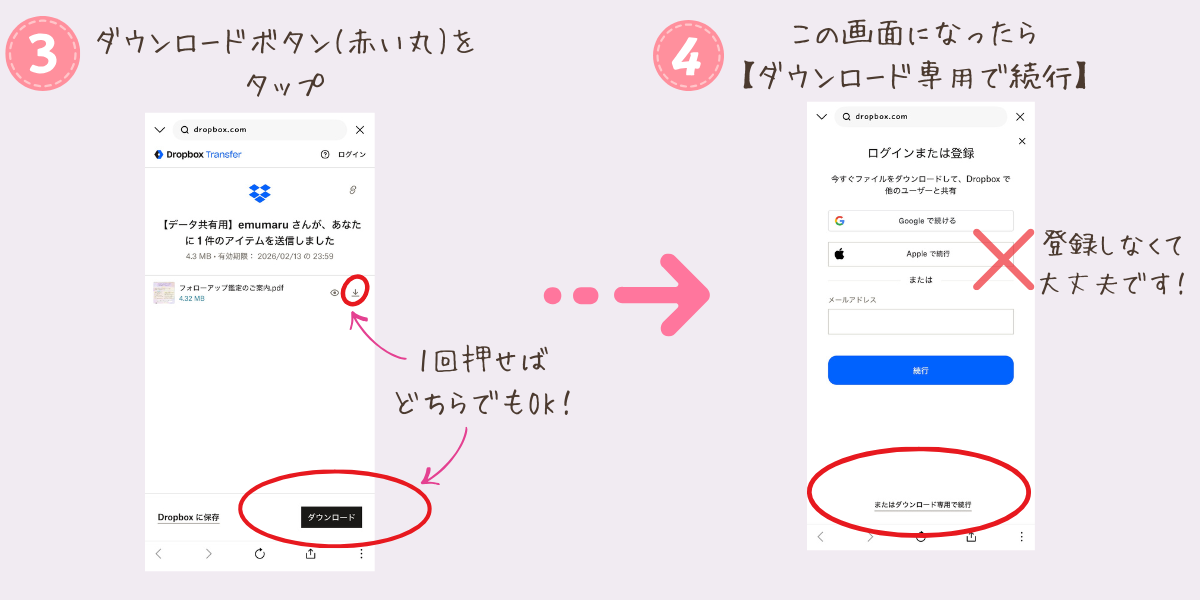 ホロスコープ鑑定書のPDFをダウンロードする手順を説明している３枚目