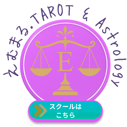スクールはこちら