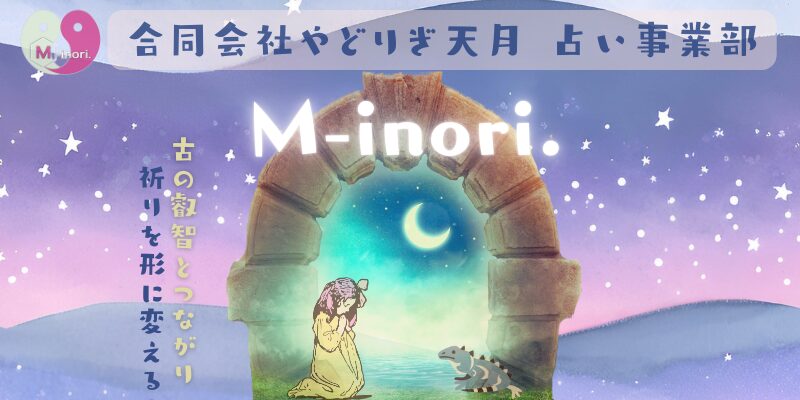 星空の下、石のゲートの向こうには月と水辺があり、少女が祈りを捧げている、合同会社やどりぎ天月占い事業部M-inoriのイメージ画像