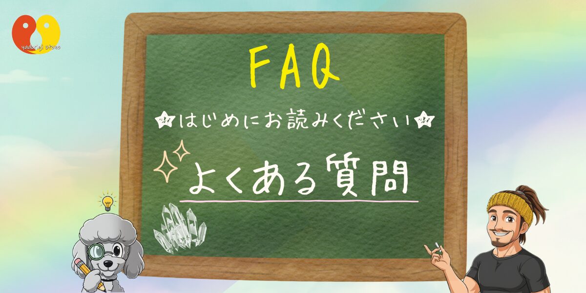 「FAQ・はじめにお読みください」と書かれた黒板と、店長およびマスコットのおーちゃんが並んでいるアイキャッチ画像