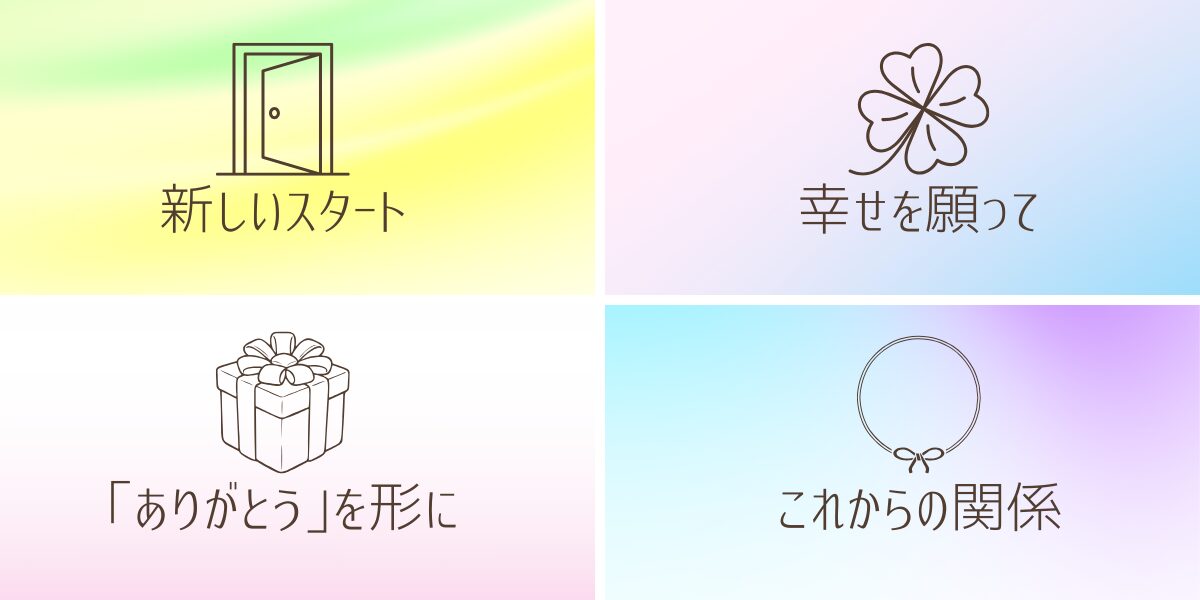 天然石が選ばれる4つの気持ち(新しいスタート・幸せを願って等)をまとめたイラスト