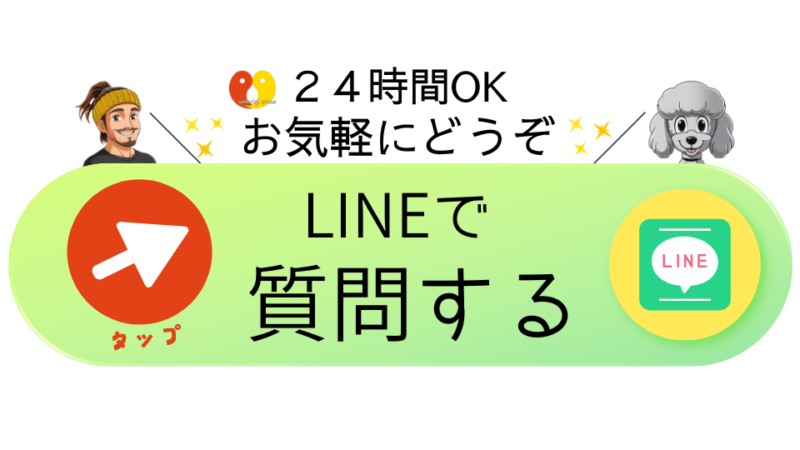 やどりぎstoneの公式LINEへ誘導するCTA