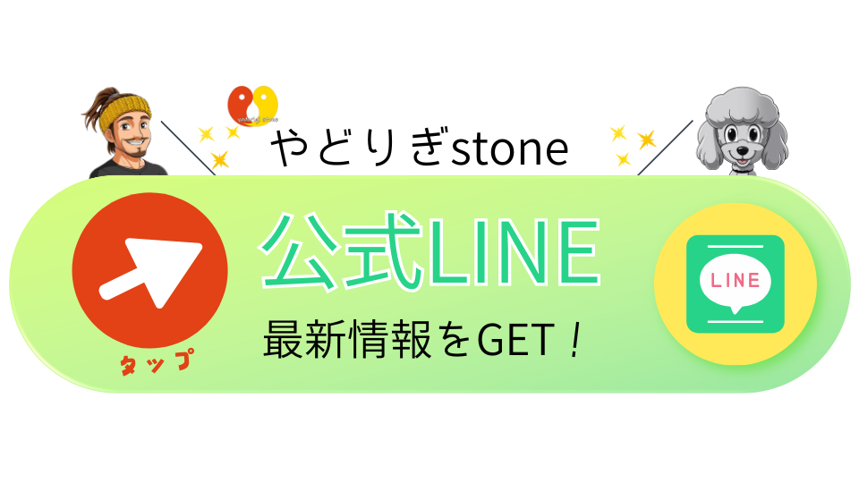公式LINE登録を誘導するバナー