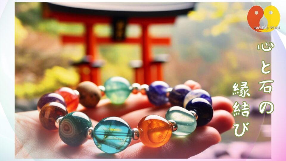 鳥居の背景に天然石のアクセサリー